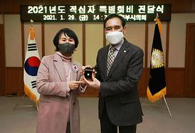 적십자 특별회비 전달식(의원정담회실)