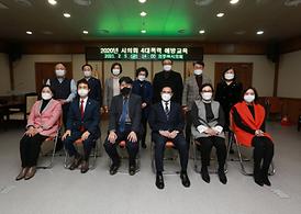 4대 폭력 예방 교육