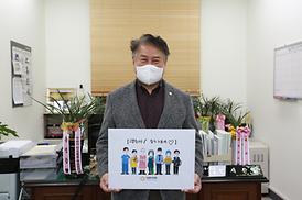 필수노동자 챌린지