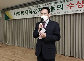 제5회 사회복지사의 날 기념식