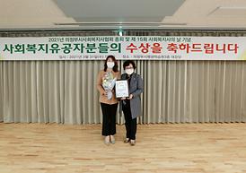 제5회 사회복지사의 날 기념식