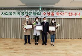 제5회 사회복지사의 날 기념식