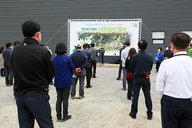 제76회 식목일 나무심기 행사