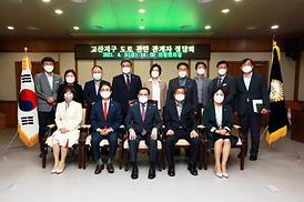 고산동 도로관련 문제 협의