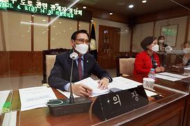 고산동 도로관련 문제 협의