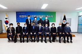 의정부시상권활성화재단 이전 개소식