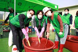 새마을회 고추장 담기 행사