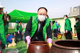 새마을회 고추장 담기 행사