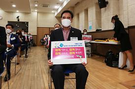 저출산고령화정책위원회 경기도협회 출범식