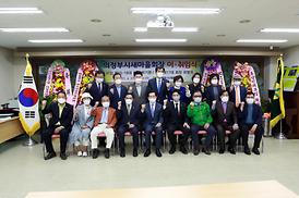 의정부시새마을회장 이.취임식