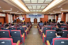 제131회주년 노동절 기념행사