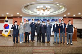 제131회주년 노동절 기념행사