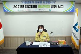 자치행정위원회 현장 확인