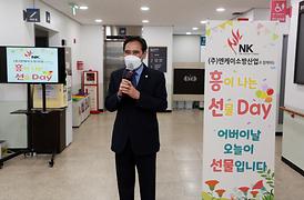 어버이날 기념식 행사 (흥선,신곡노인종합복지관)