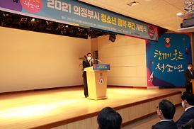 청소년 행복주간 개회식