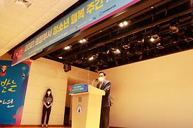 청소년 행복주간 개회식