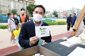 청소년행복주간 행사 개최