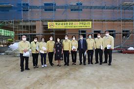 학교체육관증.개축관련 현장 확인