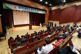 경민대학교 축구부 발대식