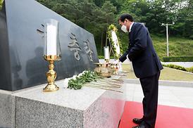 현충탑추념식 행사