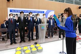 제2회 의정부시-한스타 연예인 컬링대회