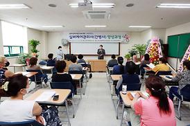 실버케어관리사(간병사)양성과정