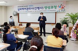 실버케어관리사(간병사)양성과정