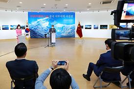 중국서부지역사진전 개막식