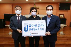 국가유공자 유족 명패 달아드리기 행사