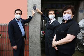 국가유공자 유족 명패 달아드리기 행사