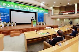 2021 의정부 포럼 [민.관.학 공동 학술대회]