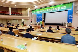 2021 의정부 포럼 [민.관.학 공동 학술대회]