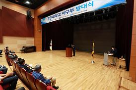 경민대학교 야구부 창단식