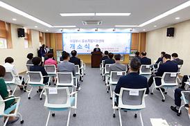 중소기업지원센터 개소식