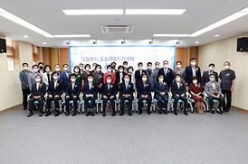 중소기업지원센터 개소식