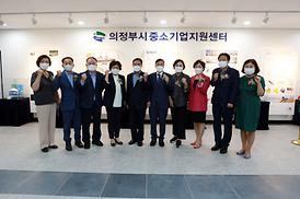 중소기업지원센터 개소식