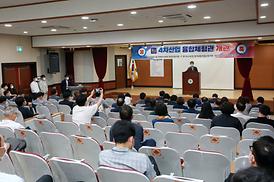 언택트시대창의교육지원사업 개소식