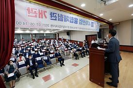 언택트시대창의교육지원사업 개소식