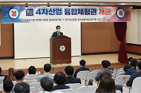 언택트시대창의교육지원사업 개소식