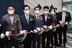 언택트시대창의교육지원사업 개소식