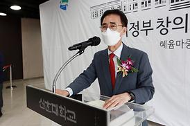 언택트시대창의교육지원사업 개소식