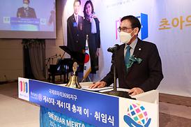 국제로타리3690지구 제40대.제41대 총제 이.취임식