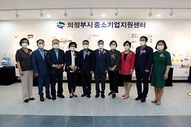 중소기업지원센터 개소식