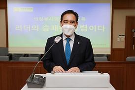 2021 의정부시의회 청렴 교육