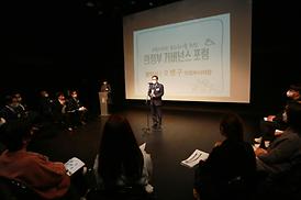 의정부시 문화도시 거버넌스 포럼