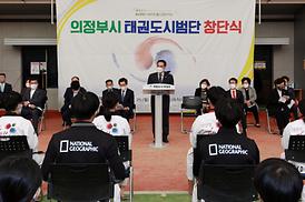 의정부시태권도시범단 창단식