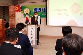 경민IT고등학교 야구부 창단식