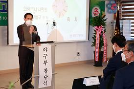 경민IT고등학교 야구부 창단식