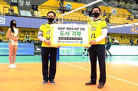 KB손해보험 스타즈 배구단 개막식