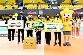 KB손해보험 스타즈 배구단 개막식